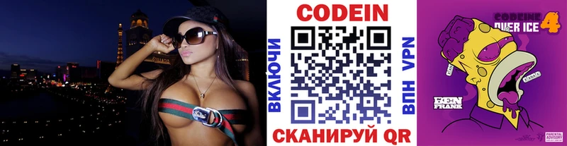 Кодеиновый сироп Lean Purple Drank  Курган 