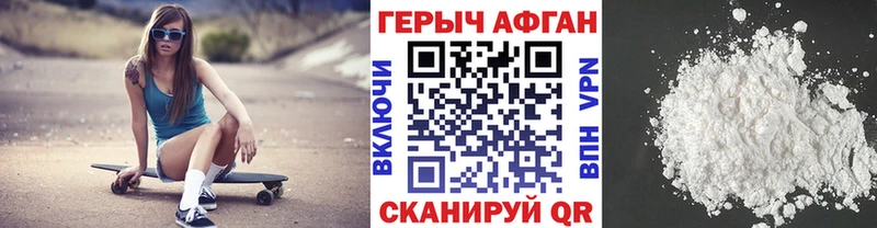 Героин Heroin  сайты даркнета клад  Курган 