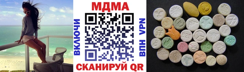 MDMA кристаллы  где купить наркоту  Курган 