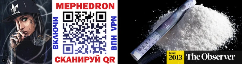 МЕФ mephedrone  Курган 