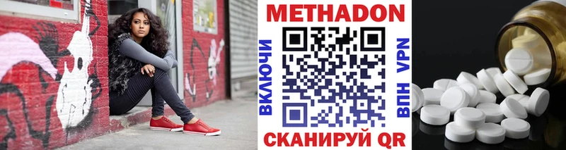 купить наркотик Курган МЕТАДОН кристалл