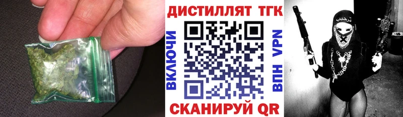 Дистиллят ТГК THC oil  Курган 